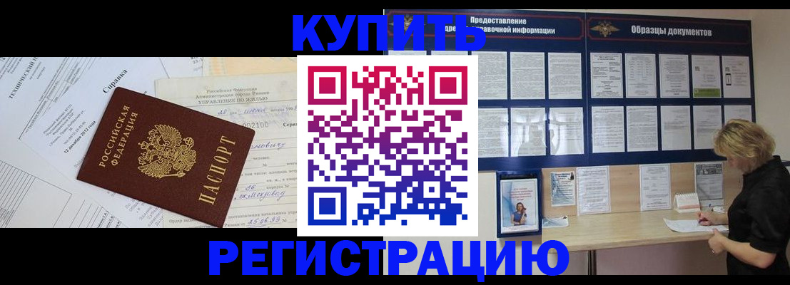 прописка для школы в Фролово